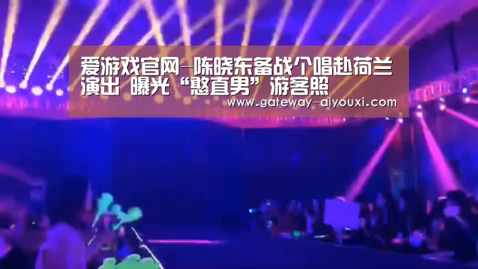 爱游戏官网