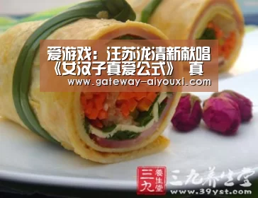 爱游戏:汪苏泷清新献唱《女汉子真爱公式》 真爱终让你我遇见(图4) 爱游戏棋牌