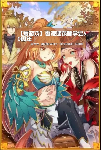 爱游戏