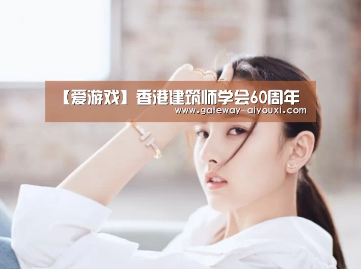 爱游戏棋牌