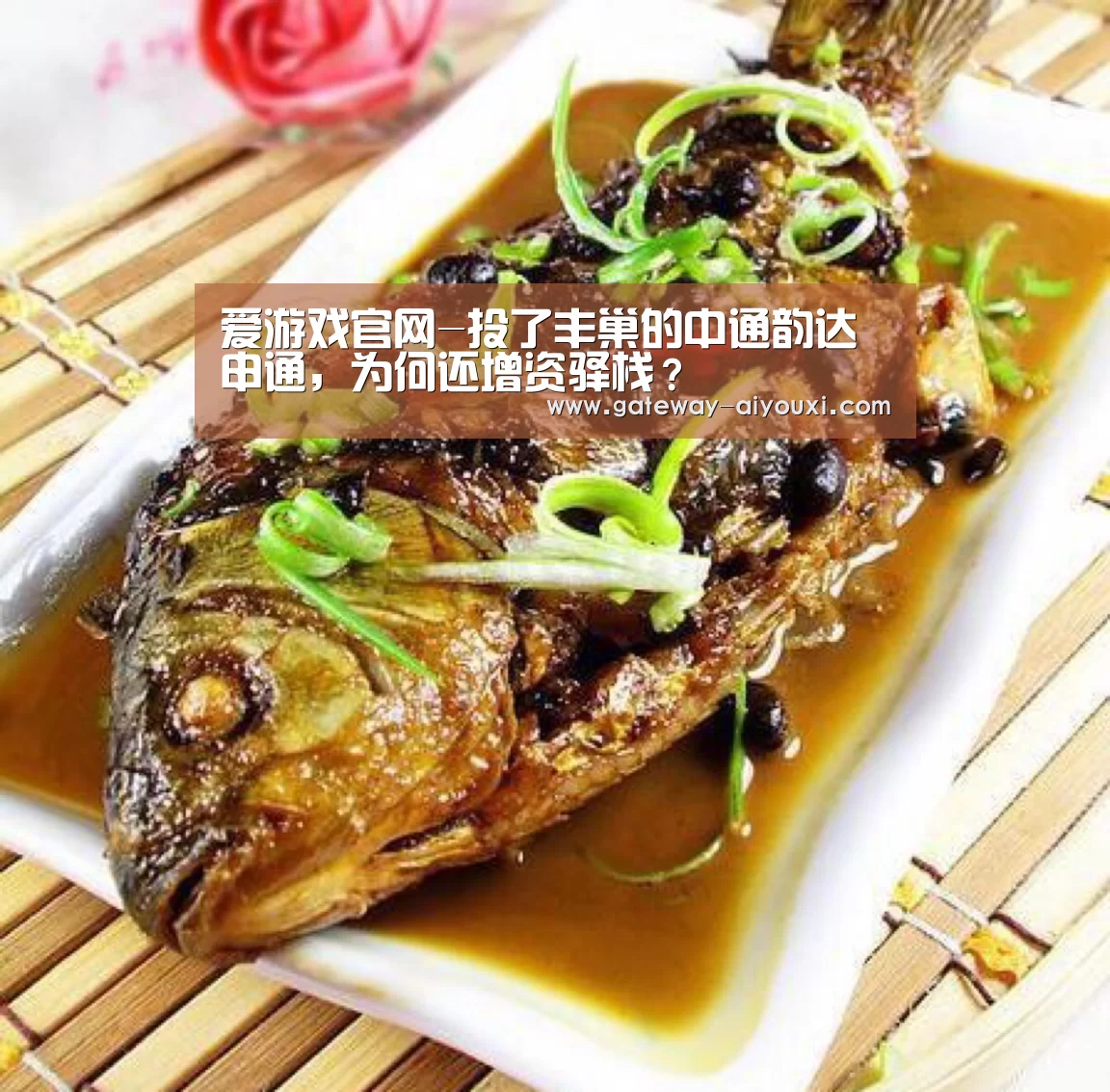 爱游戏官网-投了丰巢的中通韵达申通,为何还增资驿栈?(图2) 足球即时比分